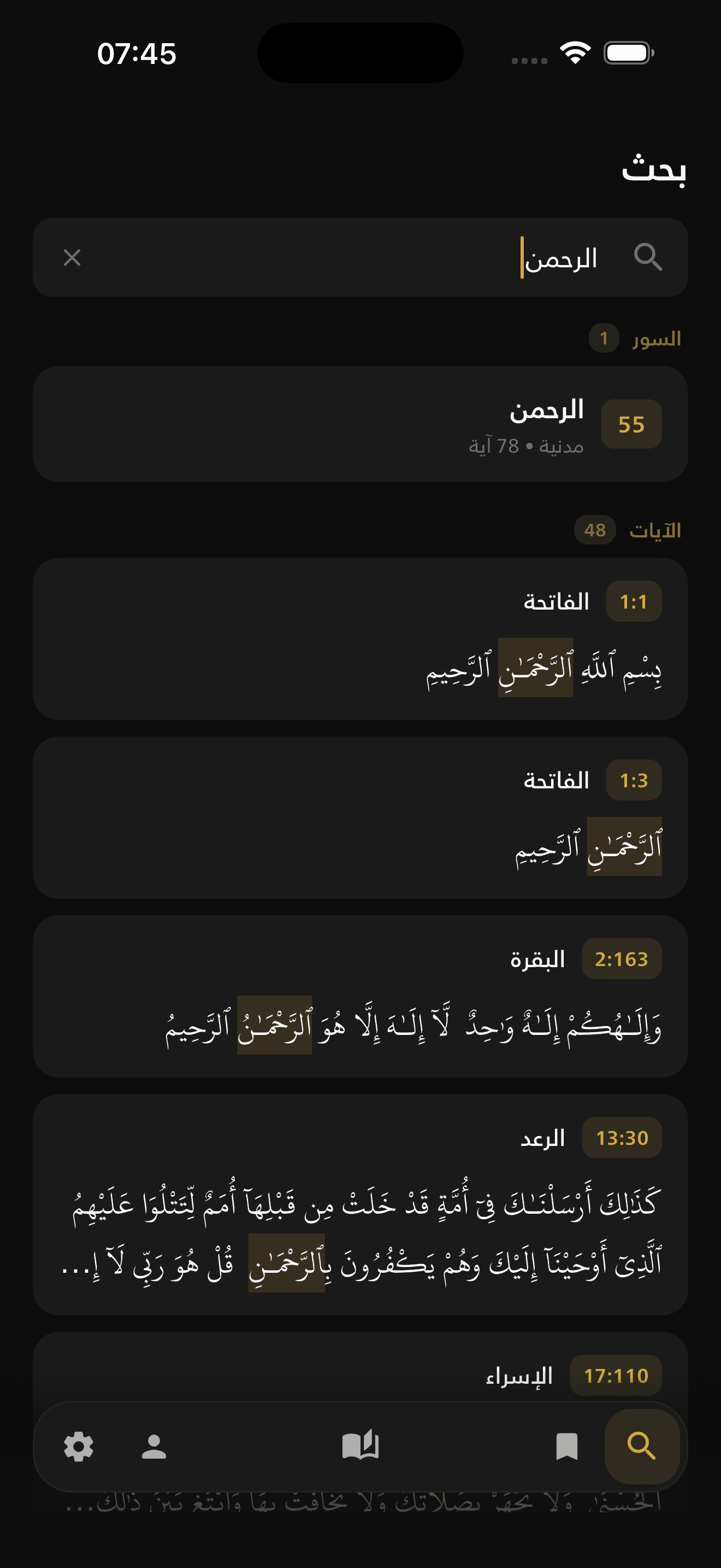 نتائج البحث