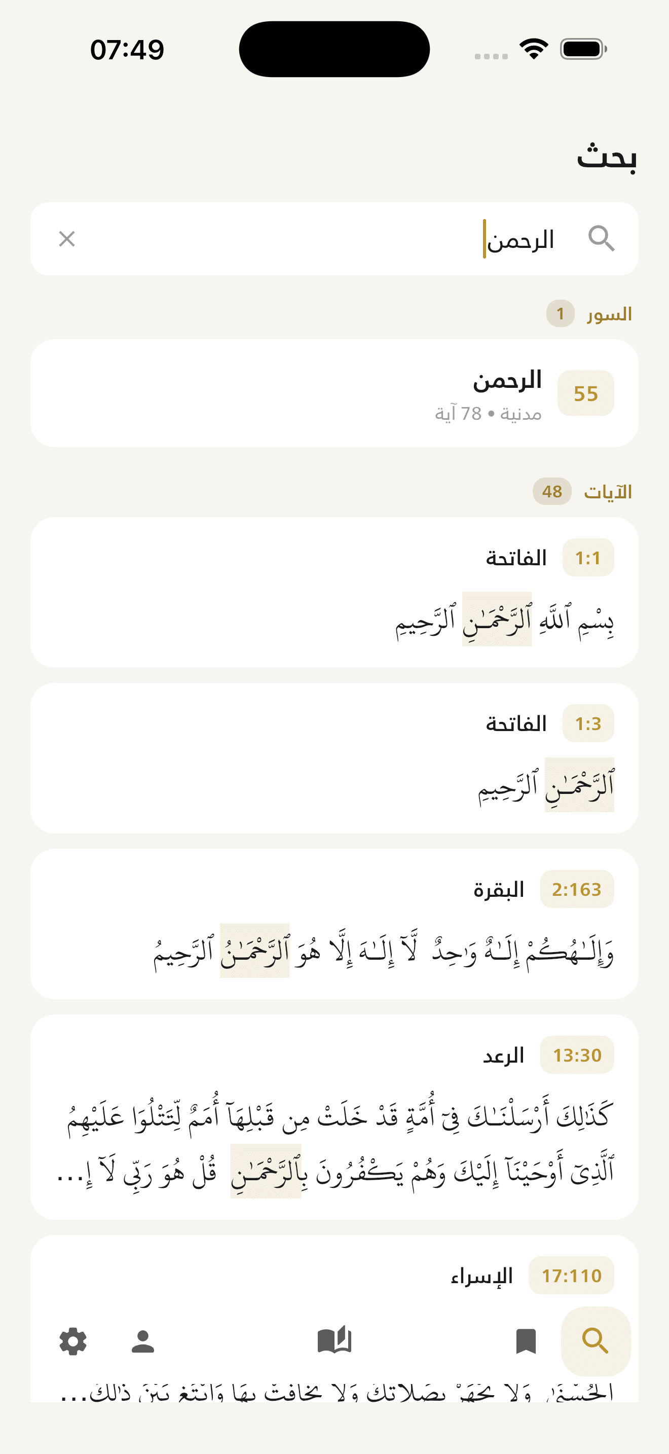 نتائج البحث